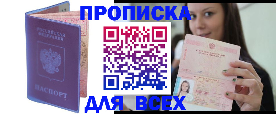 регистрация для школы в Сасово