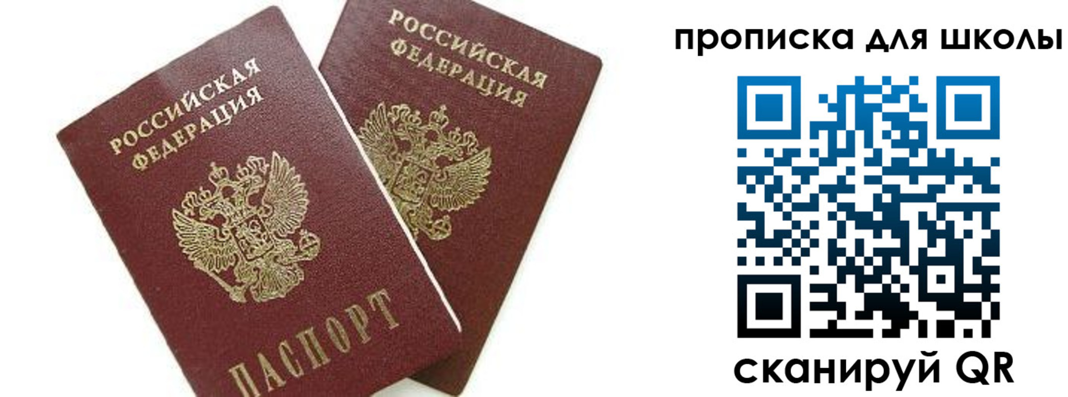 прописка для кредита в Сасово