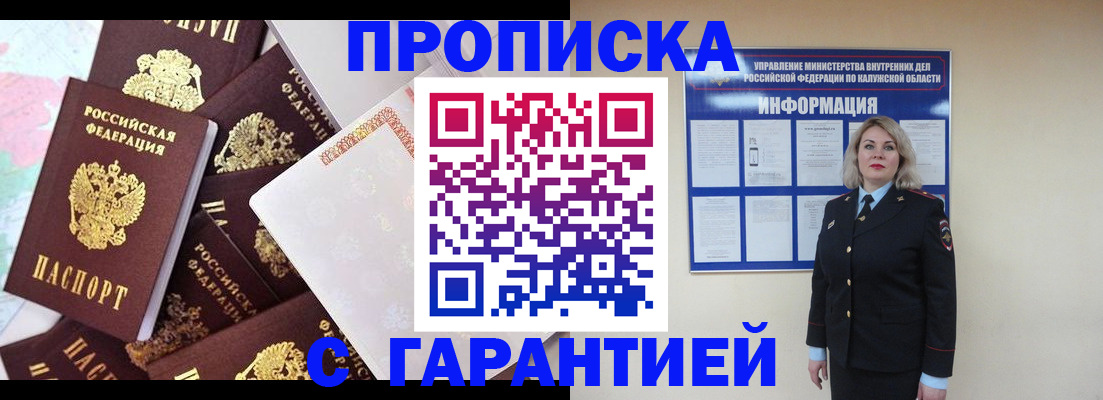 временная регистрация адрес в Сасово