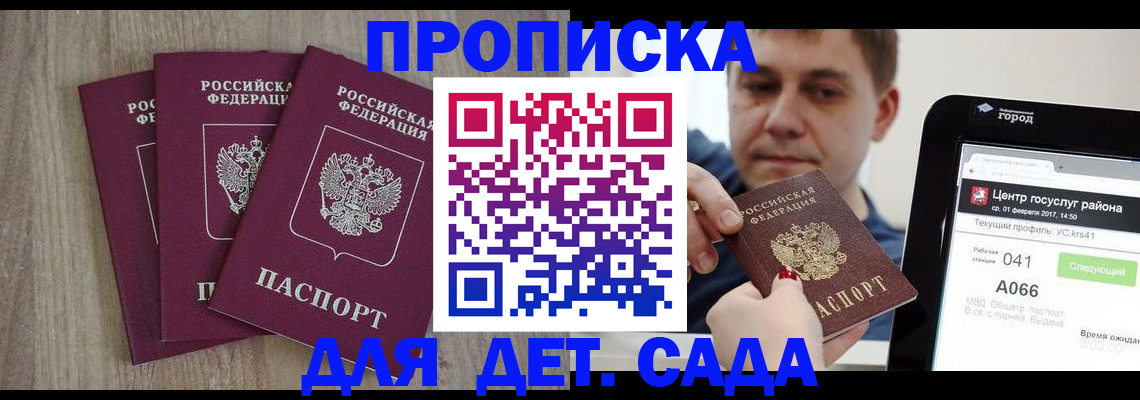 временная регистрация 2025 в Сасово