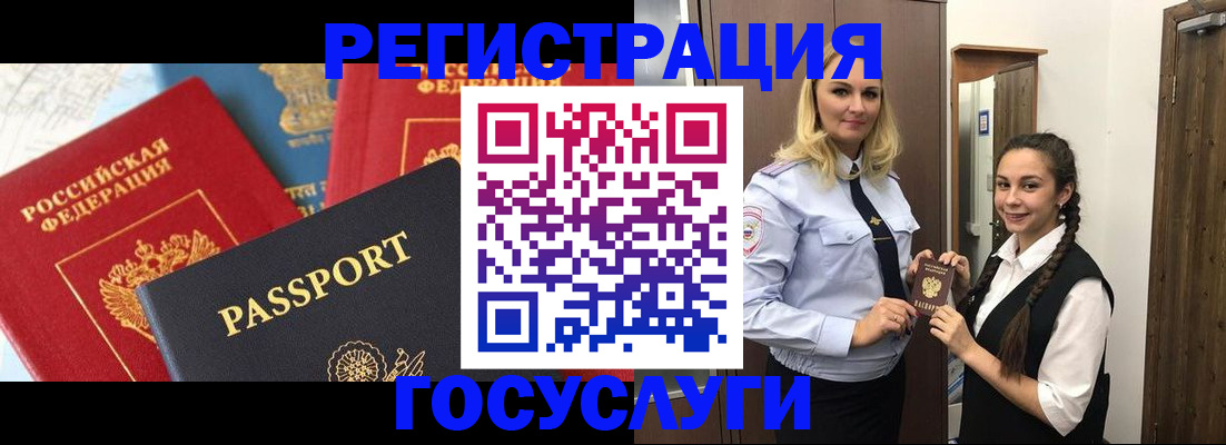 прописка иностранных граждан в Сасово